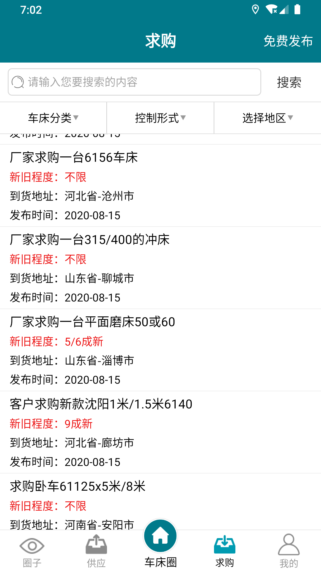 精彩截图-车床圈2025官方新版
