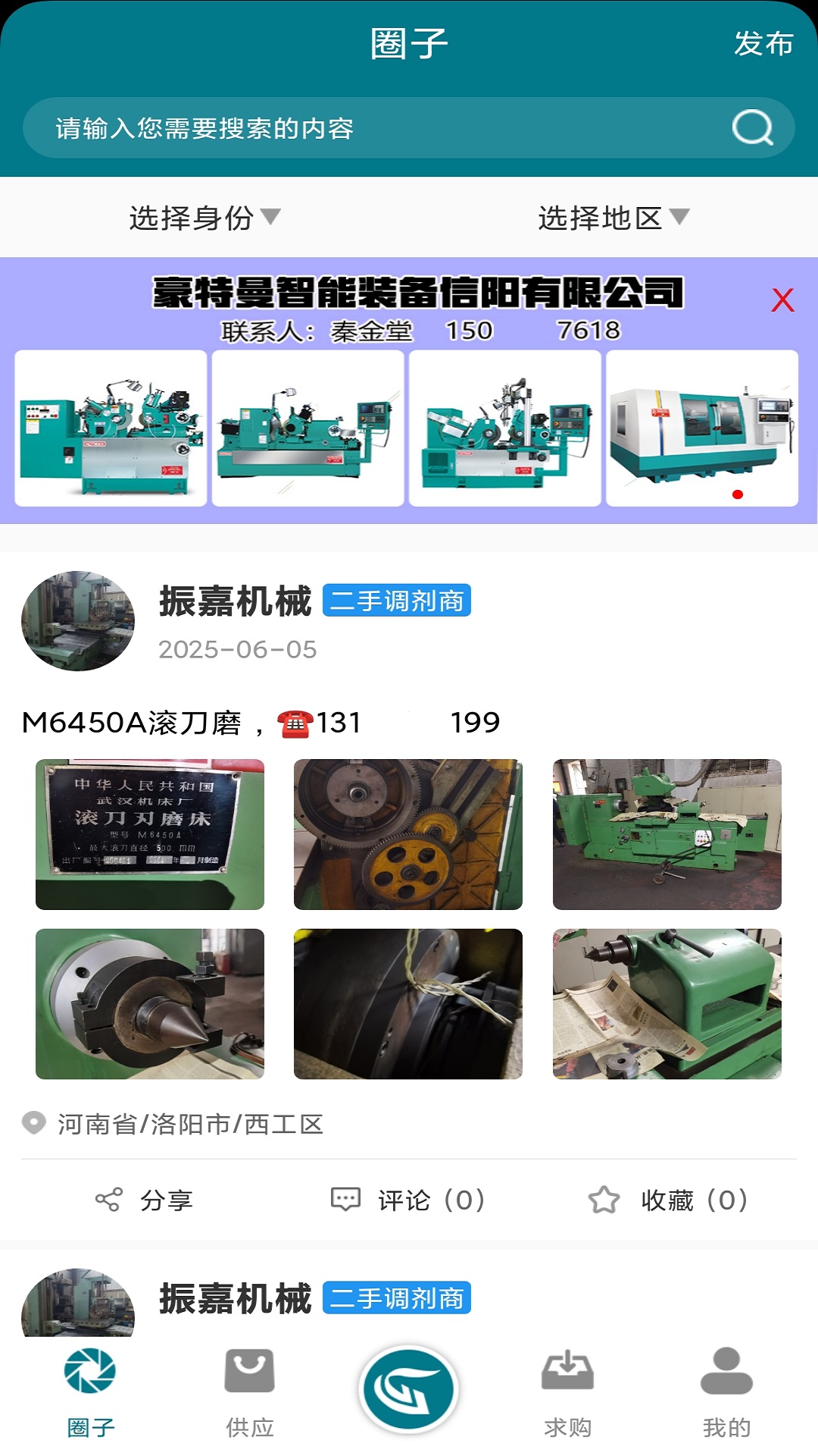 精彩截图-车床圈2026官方新版