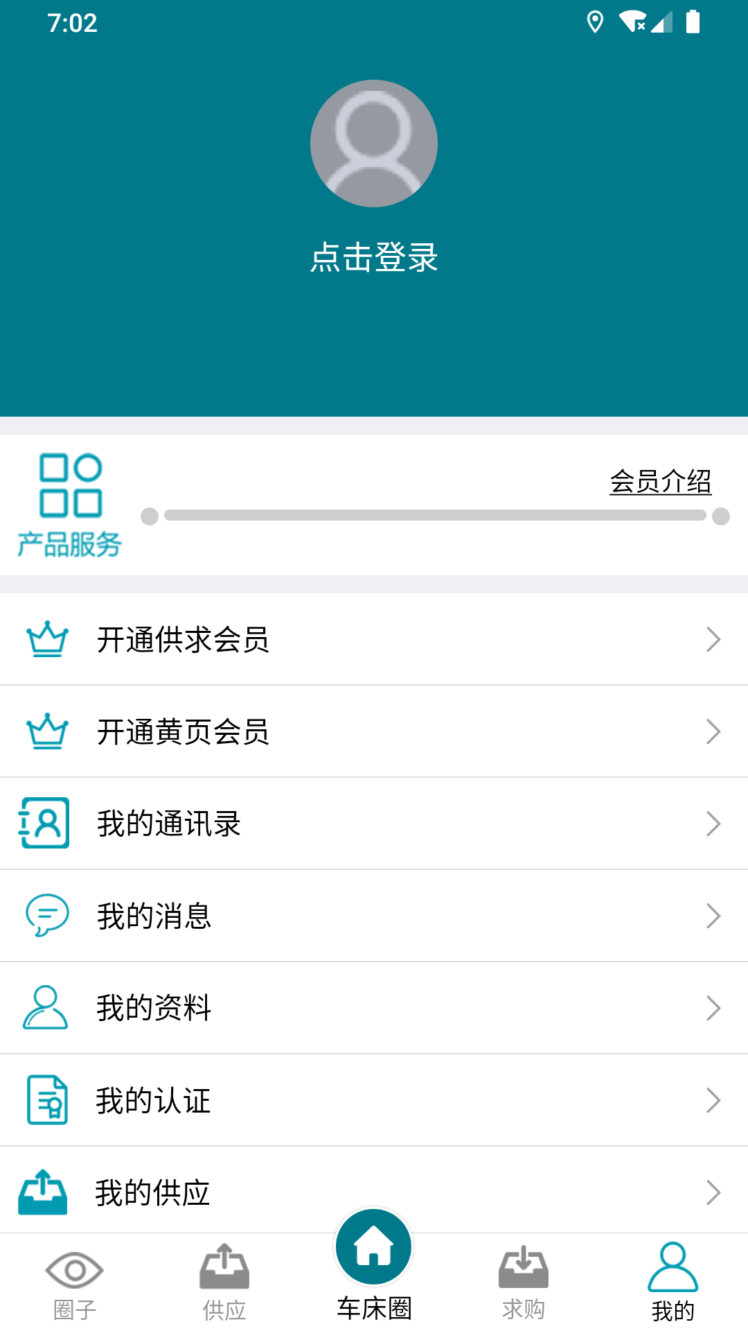 精彩截图-车床圈2025官方新版
