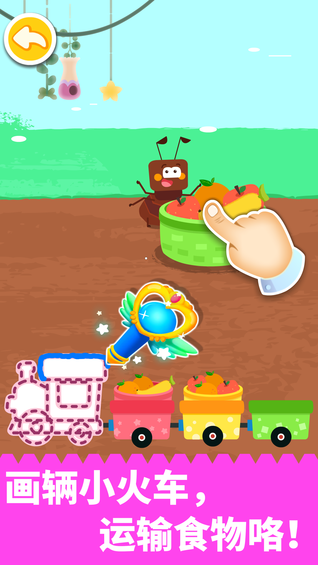 精彩截图-拼贴宝宝画2026官方新版