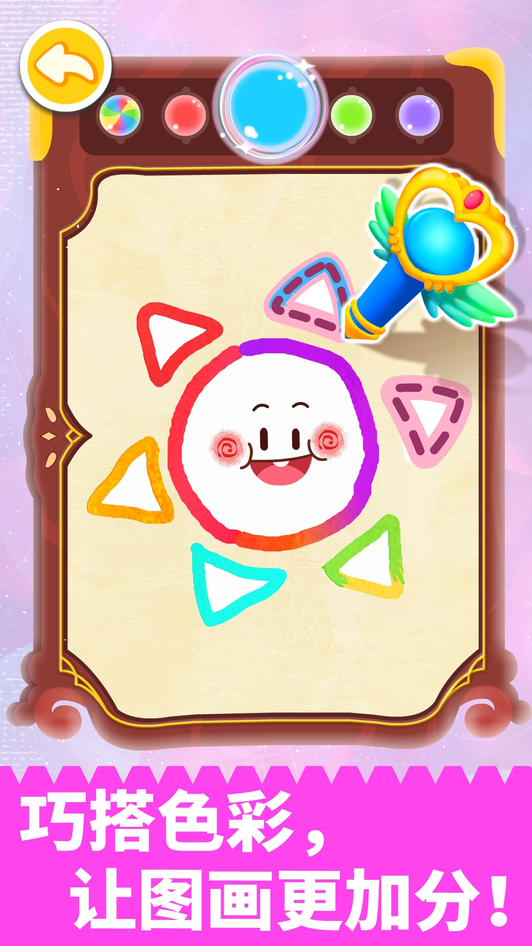 精彩截图-拼贴宝宝画2026官方新版