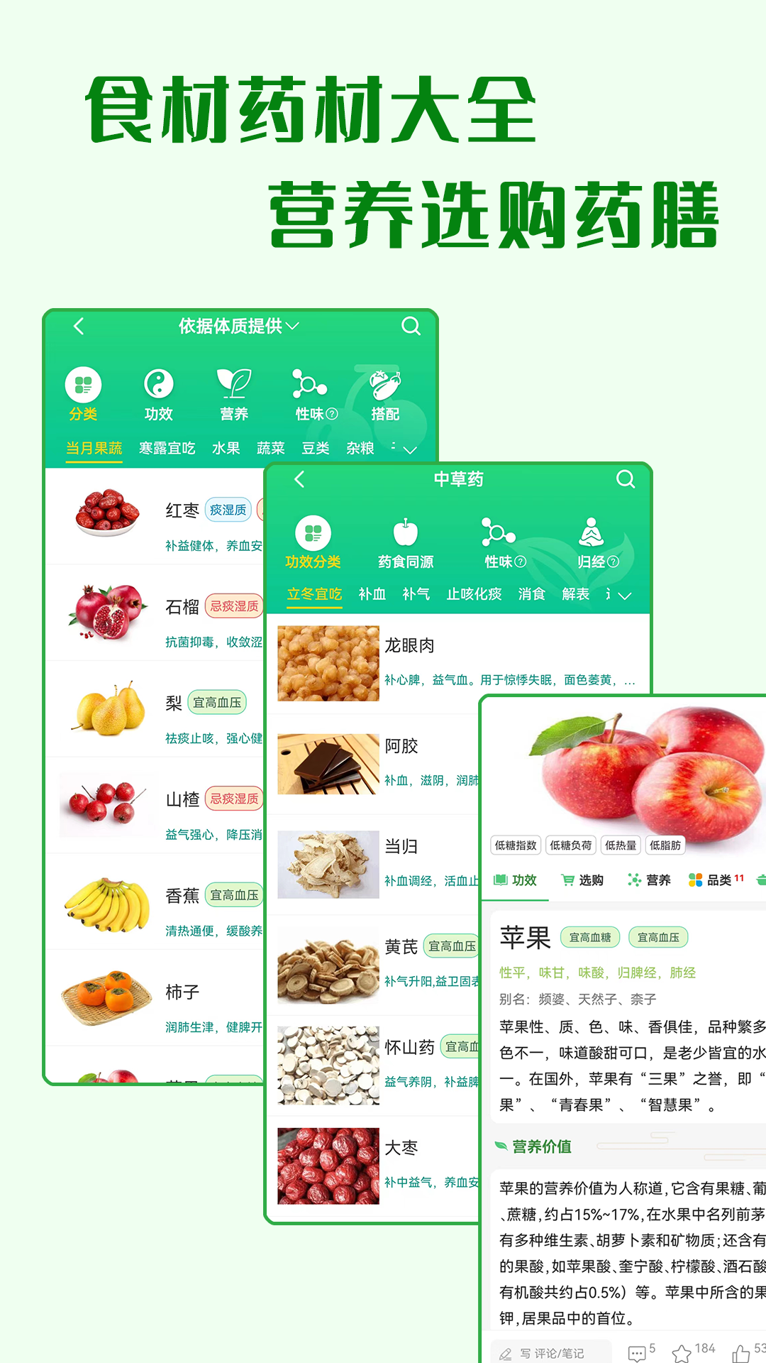 精彩截图-养生通2025官方新版