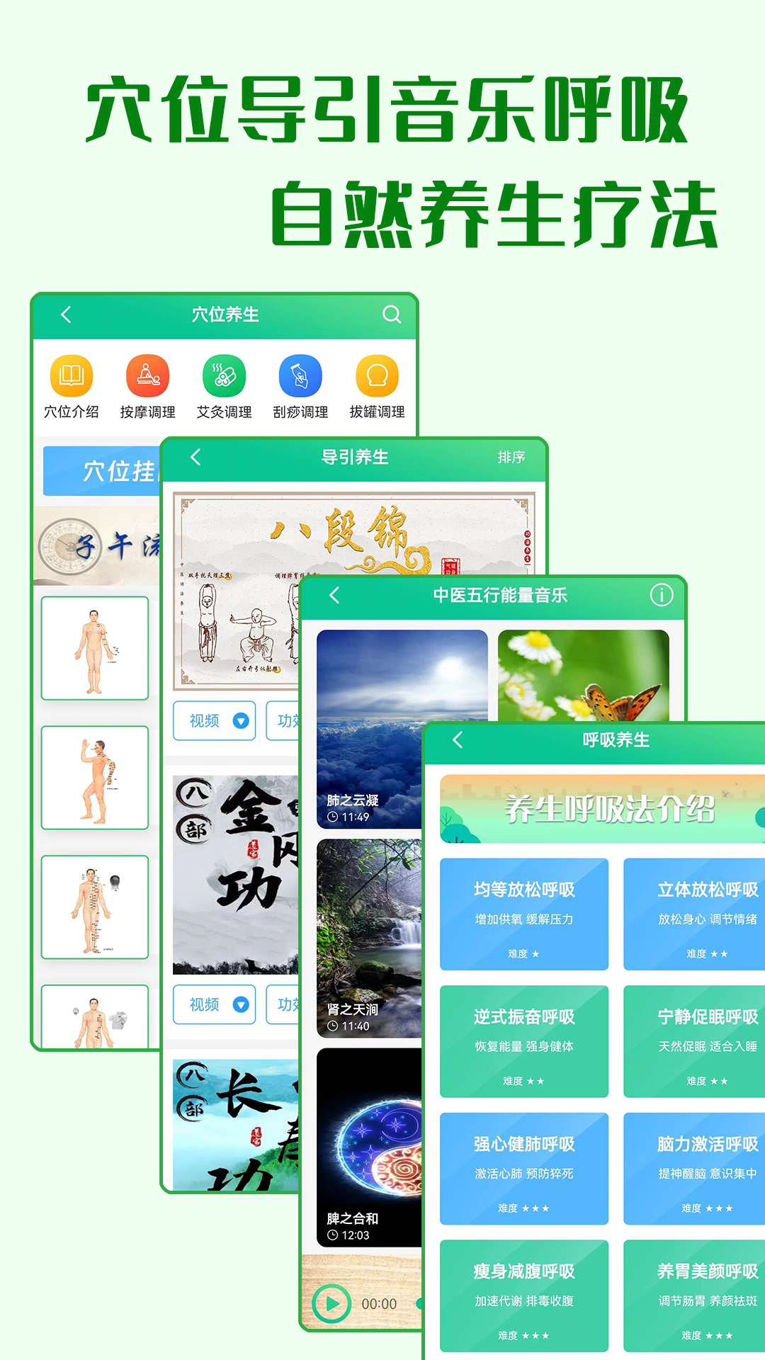 精彩截图-养生通2025官方新版