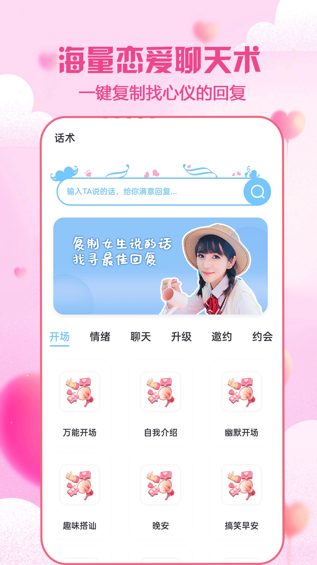 精彩截图-聊天神器2025官方新版