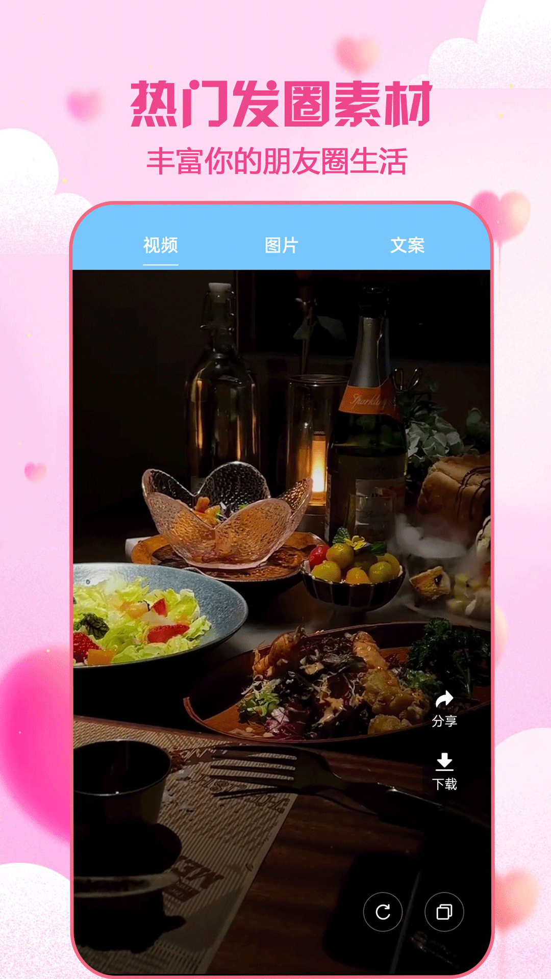 精彩截图-聊天神器2025官方新版