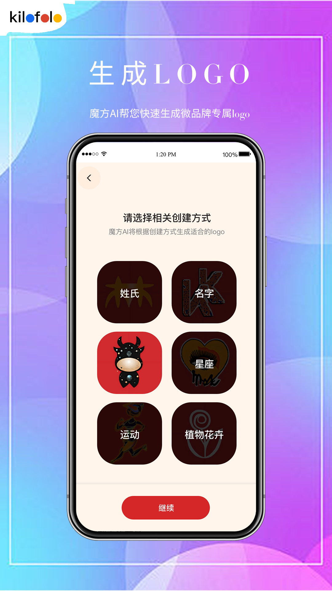 精彩截图-千随2025官方新版