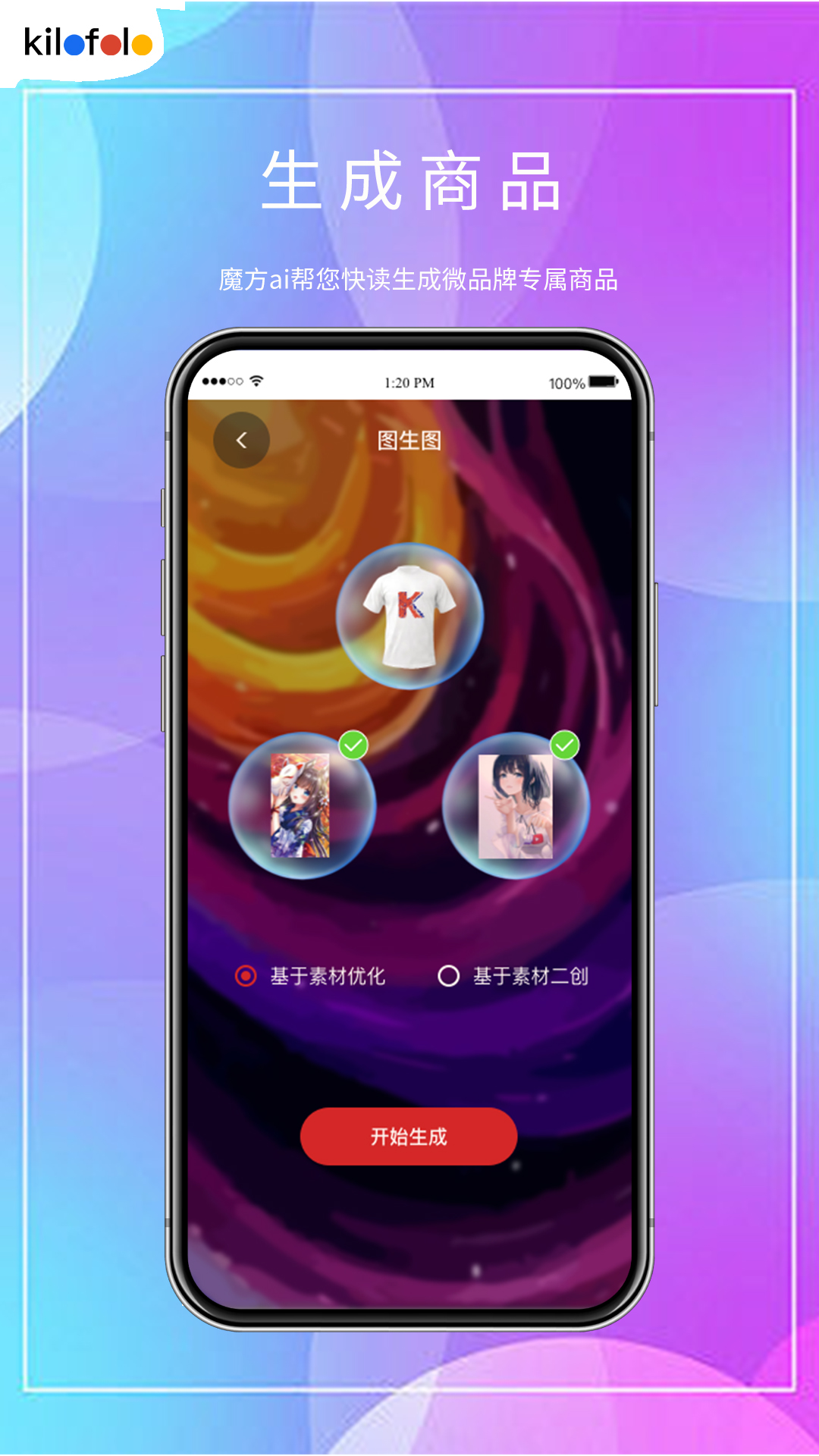 精彩截图-千随2025官方新版