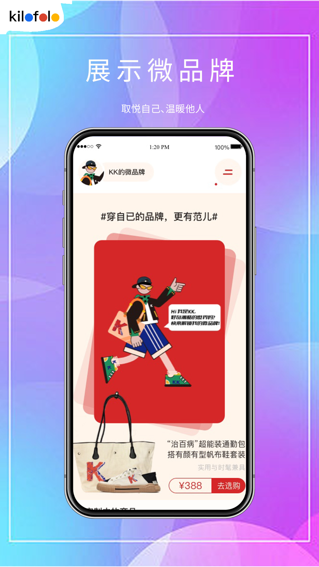 精彩截图-千随2025官方新版