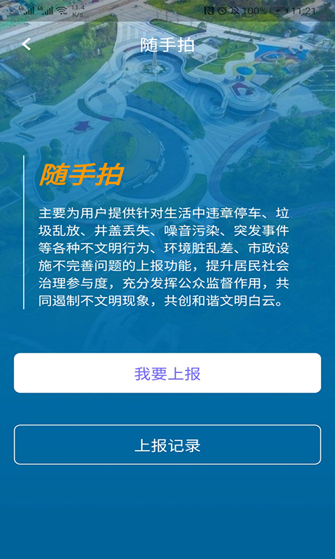 精彩截图-指尖白云2025官方新版
