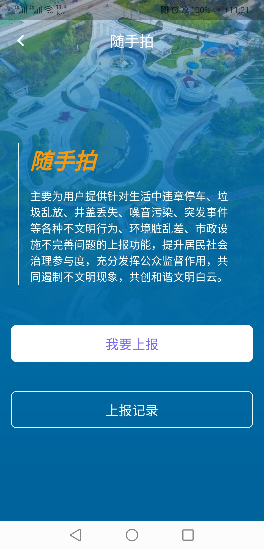 精彩截图-指尖白云2026官方新版