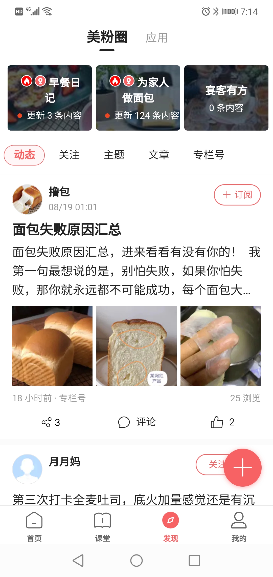 精彩截图-一起下厨2026官方新版