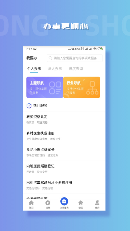 精彩截图-首邑通2026官方新版