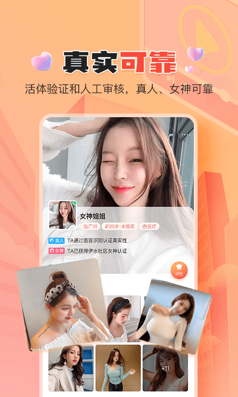 精彩截图-伊水社区2025官方新版