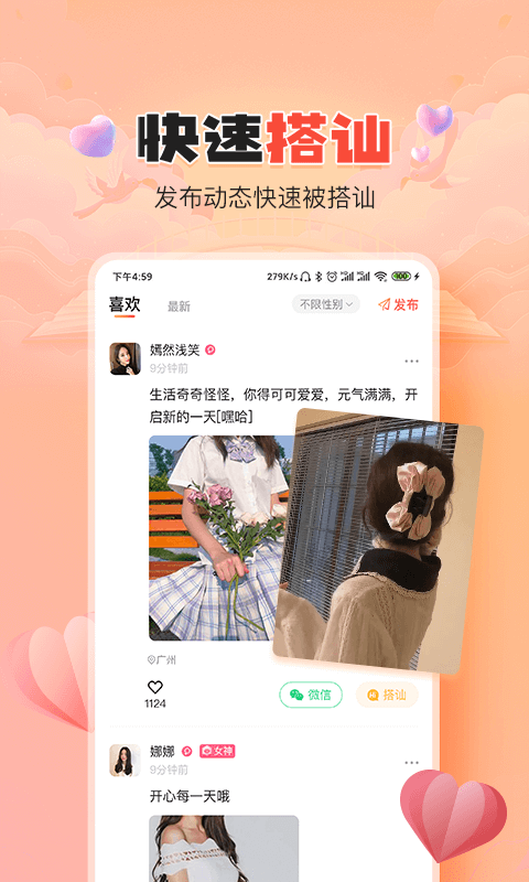 精彩截图-伊水社区2025官方新版