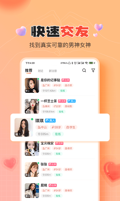 精彩截图-伊水社区2025官方新版