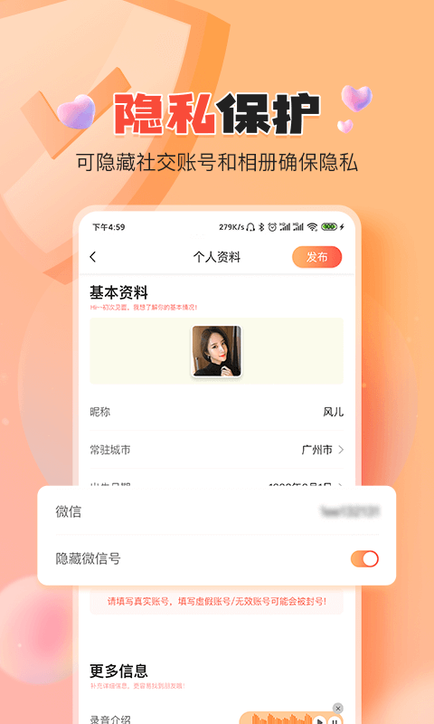 精彩截图-伊水社区2025官方新版