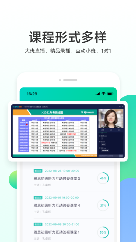 精彩截图-新东方出国考试2025官方新版