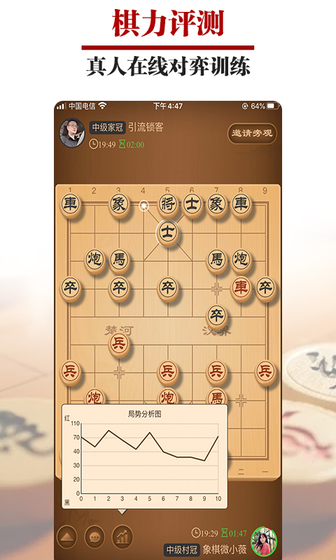 精彩截图-王者象棋2025官方新版