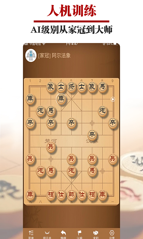 精彩截图-王者象棋2025官方新版