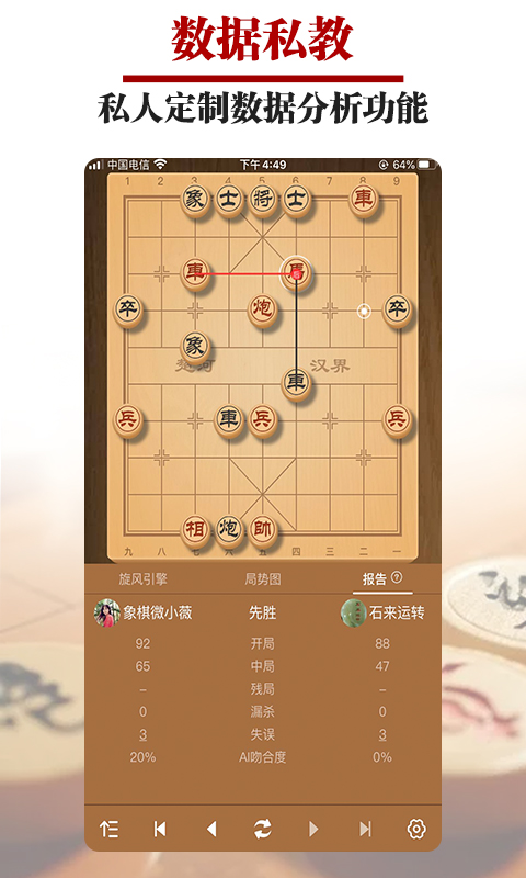 精彩截图-王者象棋2024官方新版