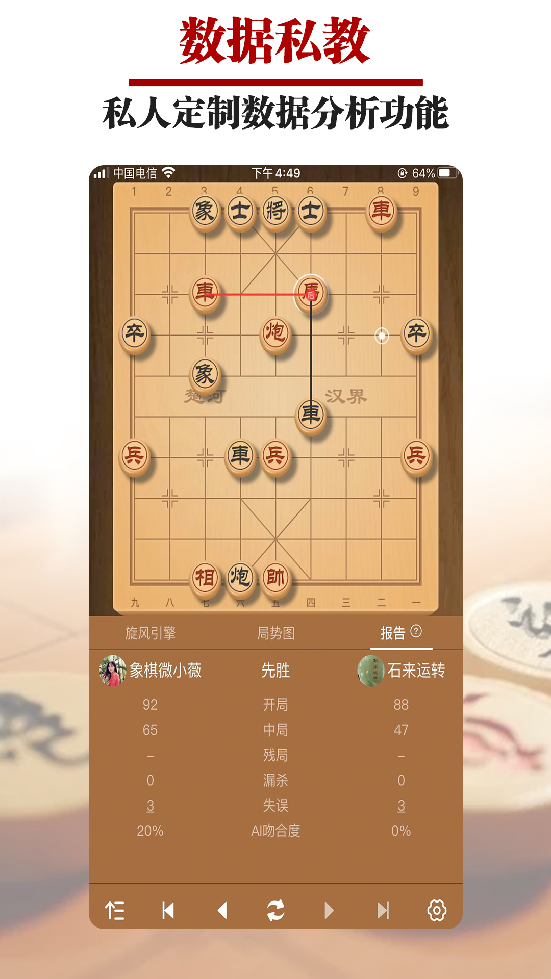 精彩截图-王者象棋2025官方新版