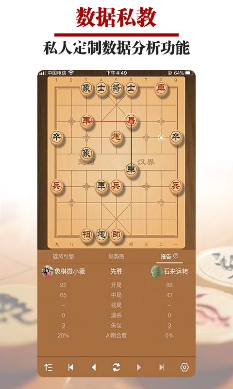 精彩截图-王者象棋2025官方新版