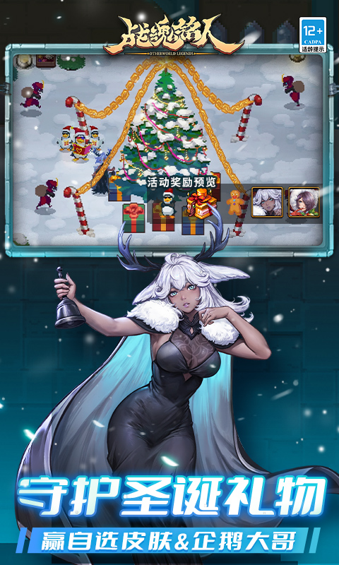 精彩截图-战魂铭人2026官方新版