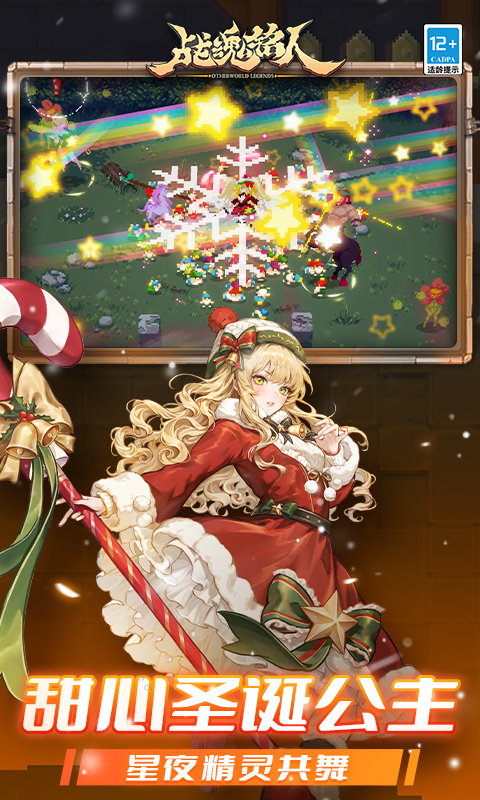 精彩截图-战魂铭人2026官方新版