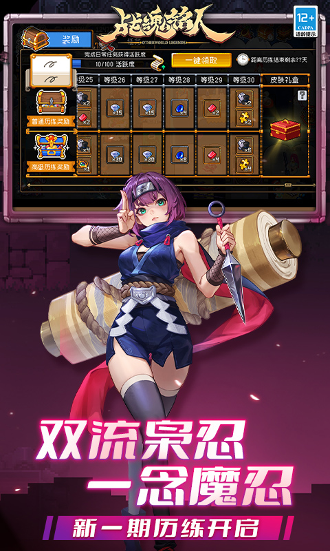 精彩截图-战魂铭人2026官方新版