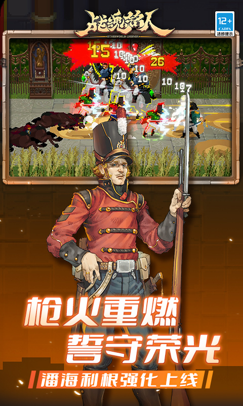 精彩截图-战魂铭人2026官方新版