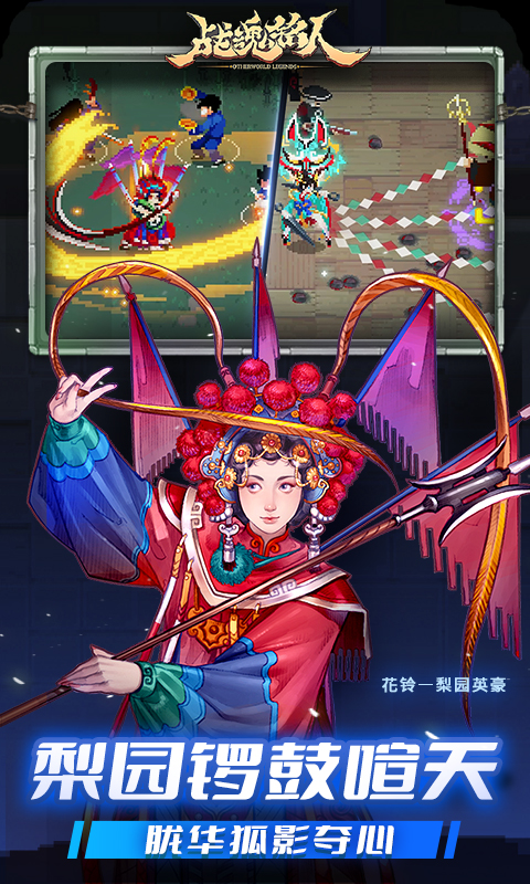 战魂铭人截图