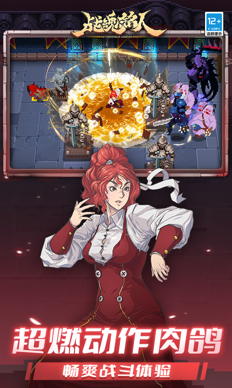 精彩截图-战魂铭人2026官方新版