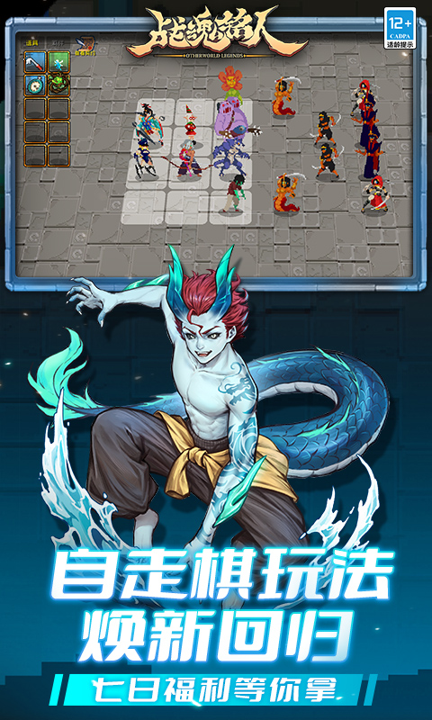 精彩截图-战魂铭人2026官方新版