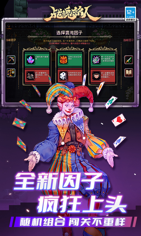 精彩截图-战魂铭人2026官方新版