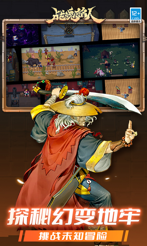 精彩截图-战魂铭人2026官方新版