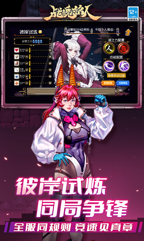 精彩截图-战魂铭人2026官方新版