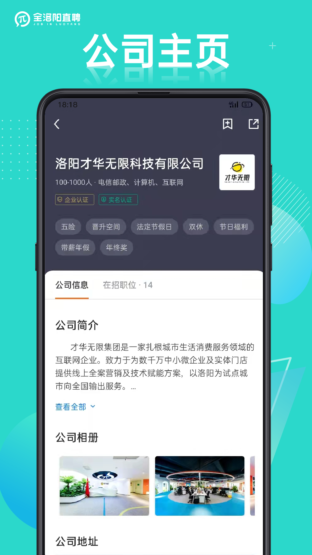 精彩截图-全洛阳直聘2026官方新版