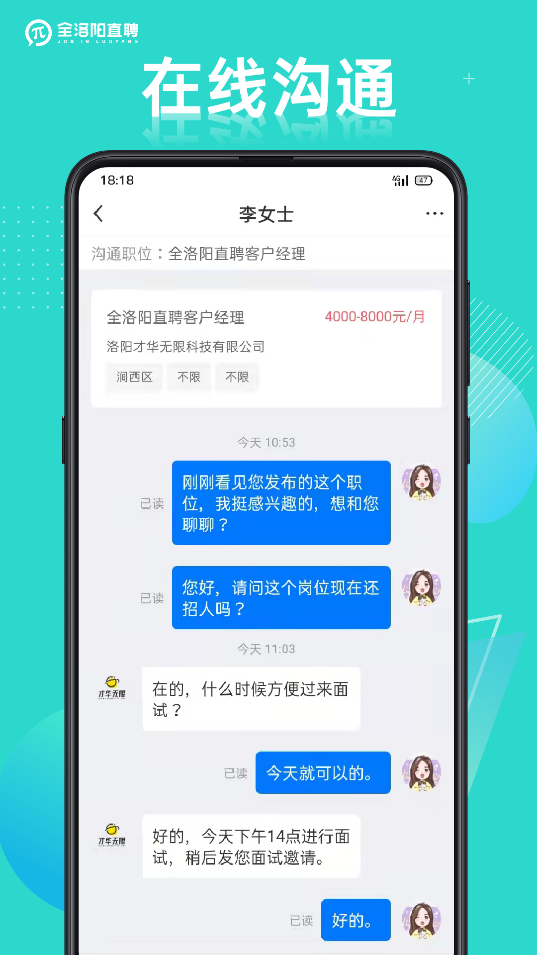 精彩截图-全洛阳直聘2026官方新版