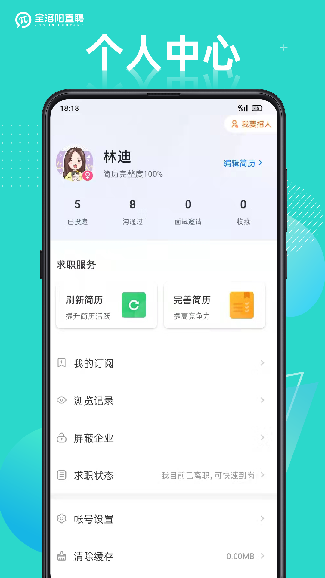 精彩截图-全洛阳直聘2026官方新版
