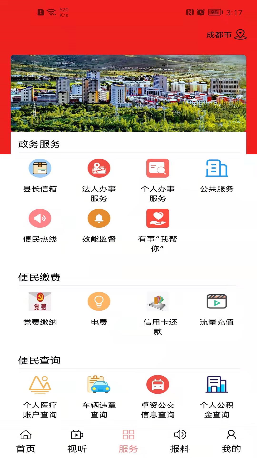 精彩截图-卓资融媒2026官方新版