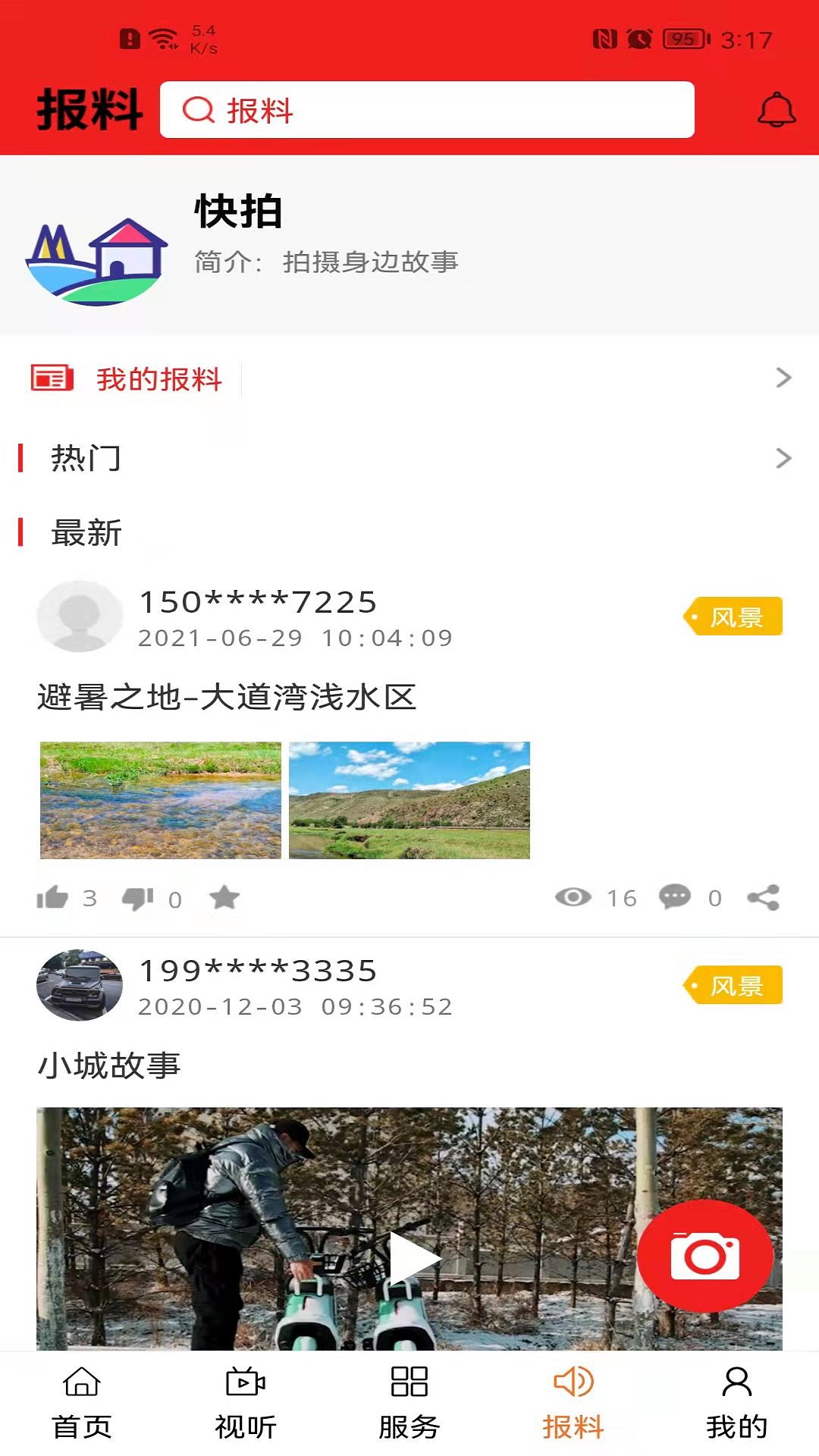 精彩截图-卓资融媒2026官方新版