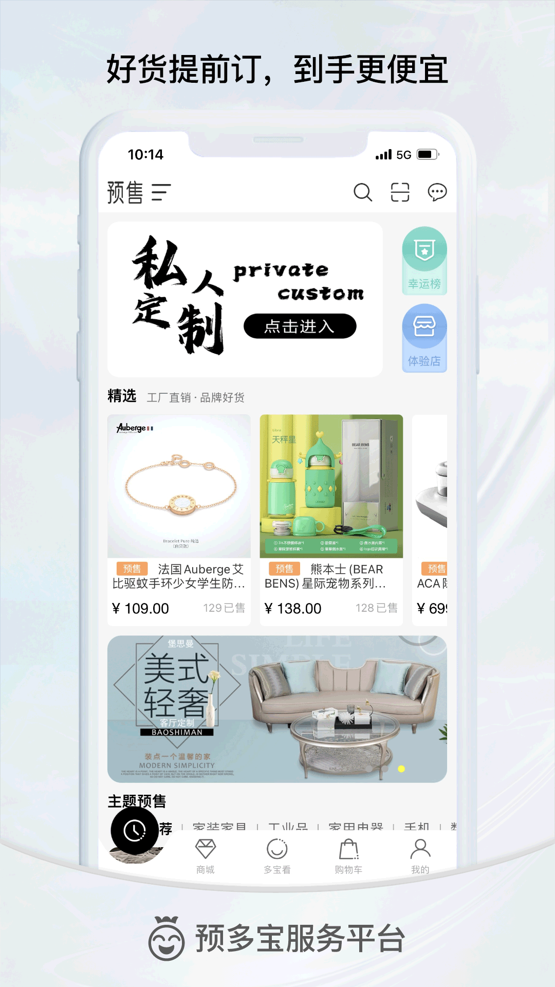 精彩截图-预多宝2026官方新版