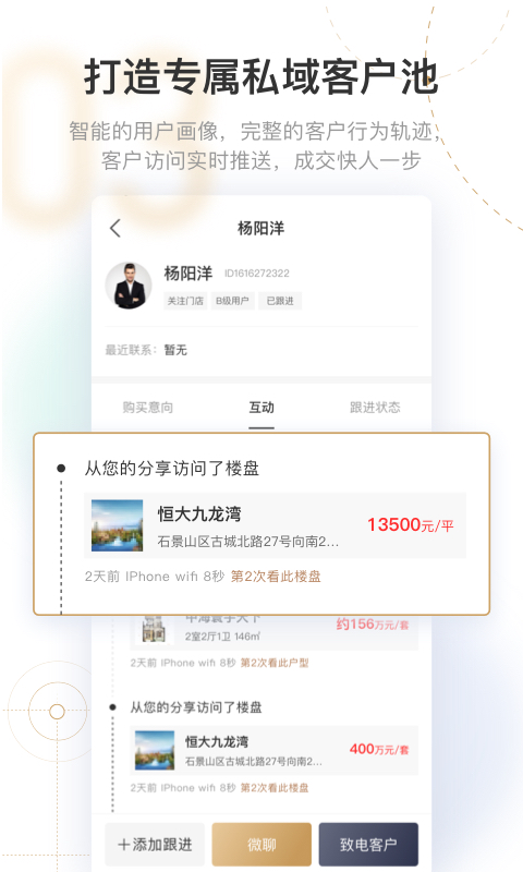精彩截图-新房云门店2025官方新版