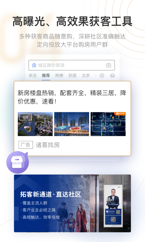 精彩截图-新房云门店2025官方新版