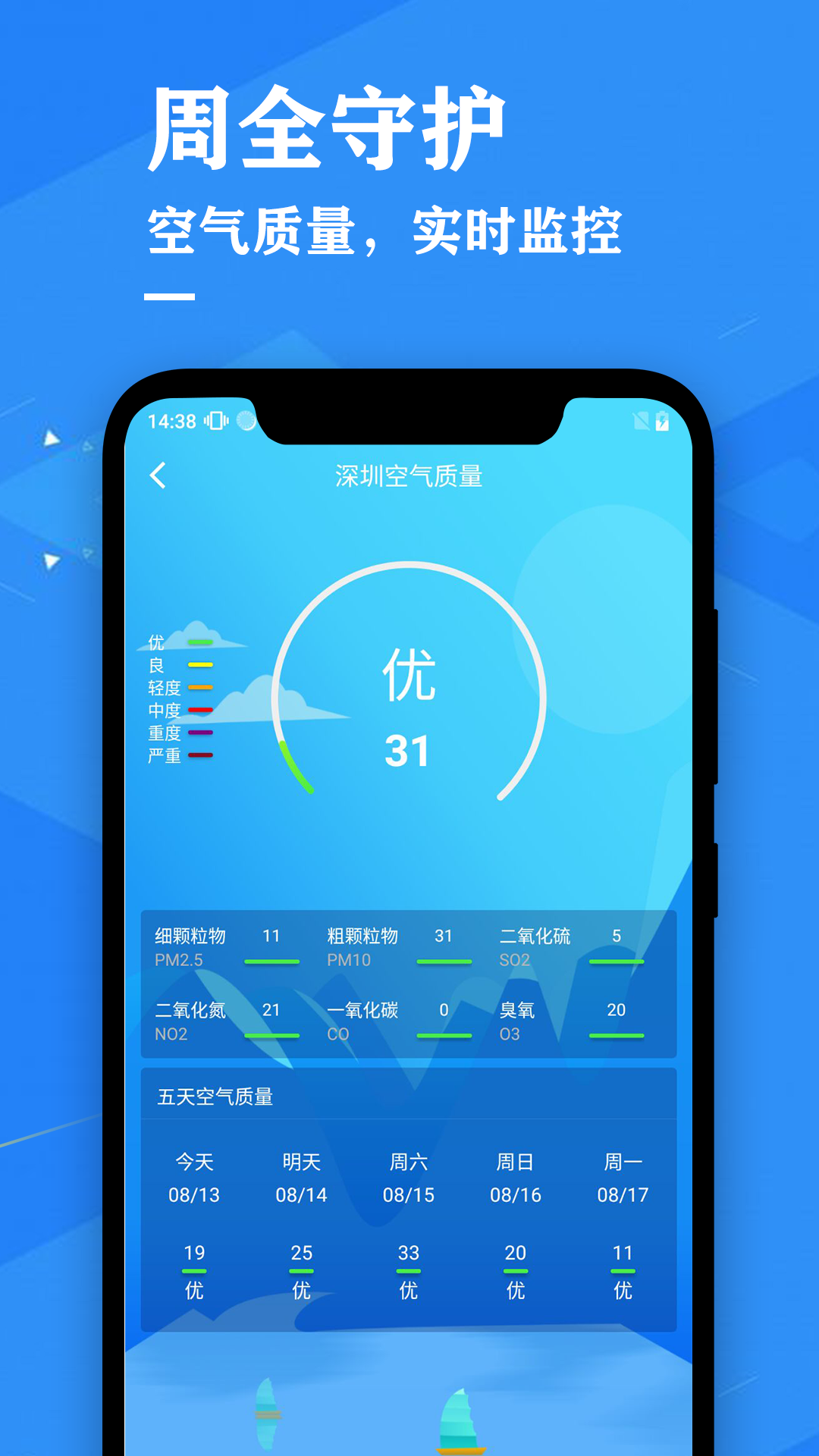 精彩截图-天气预报降雨预警2025官方新版