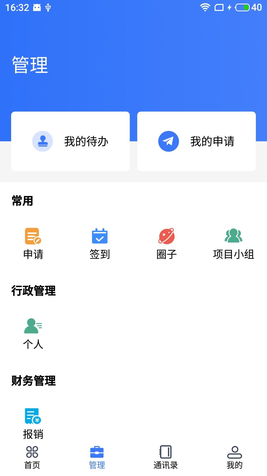 林相 截图 2