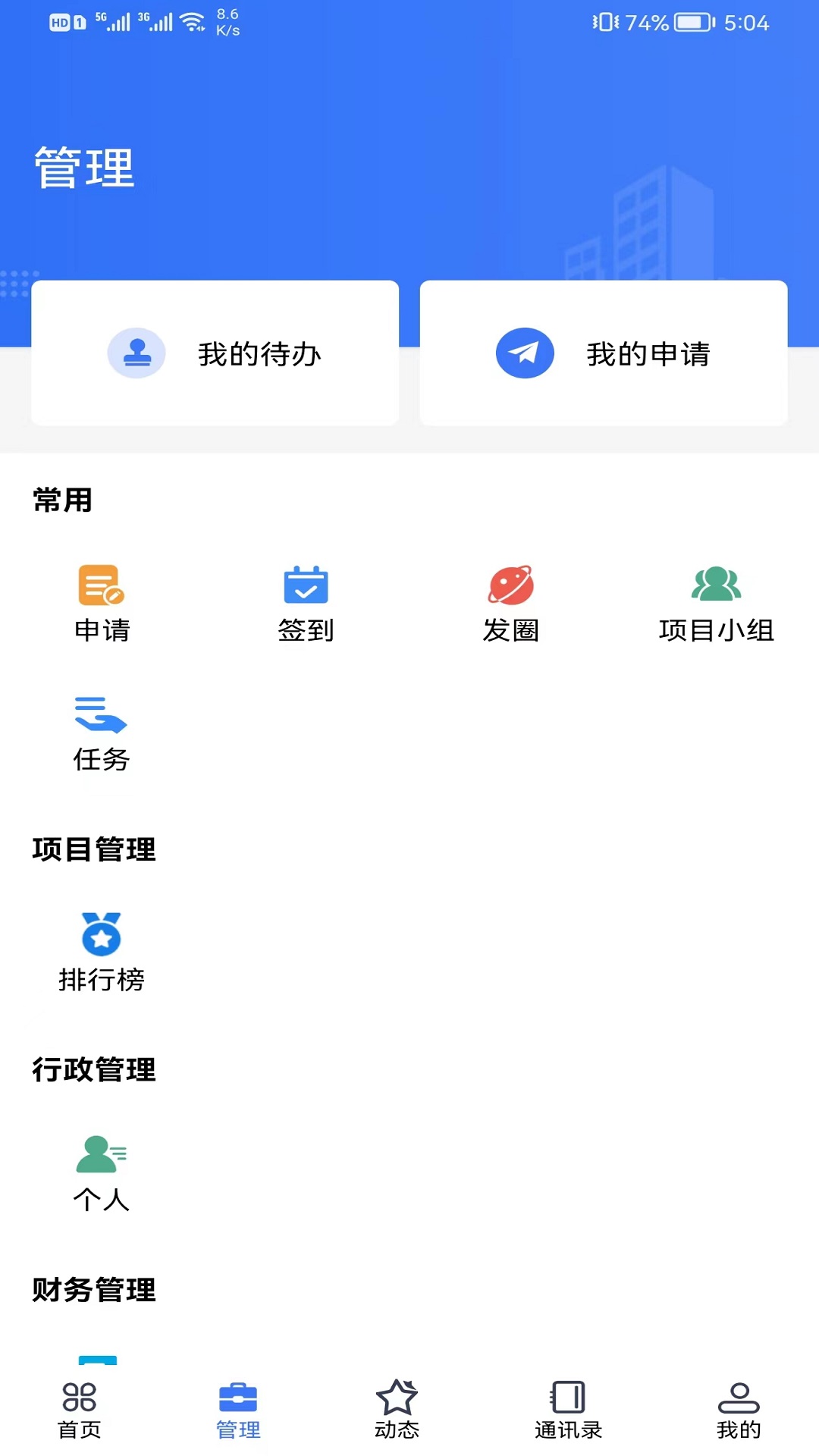 精彩截图-林相2026官方新版