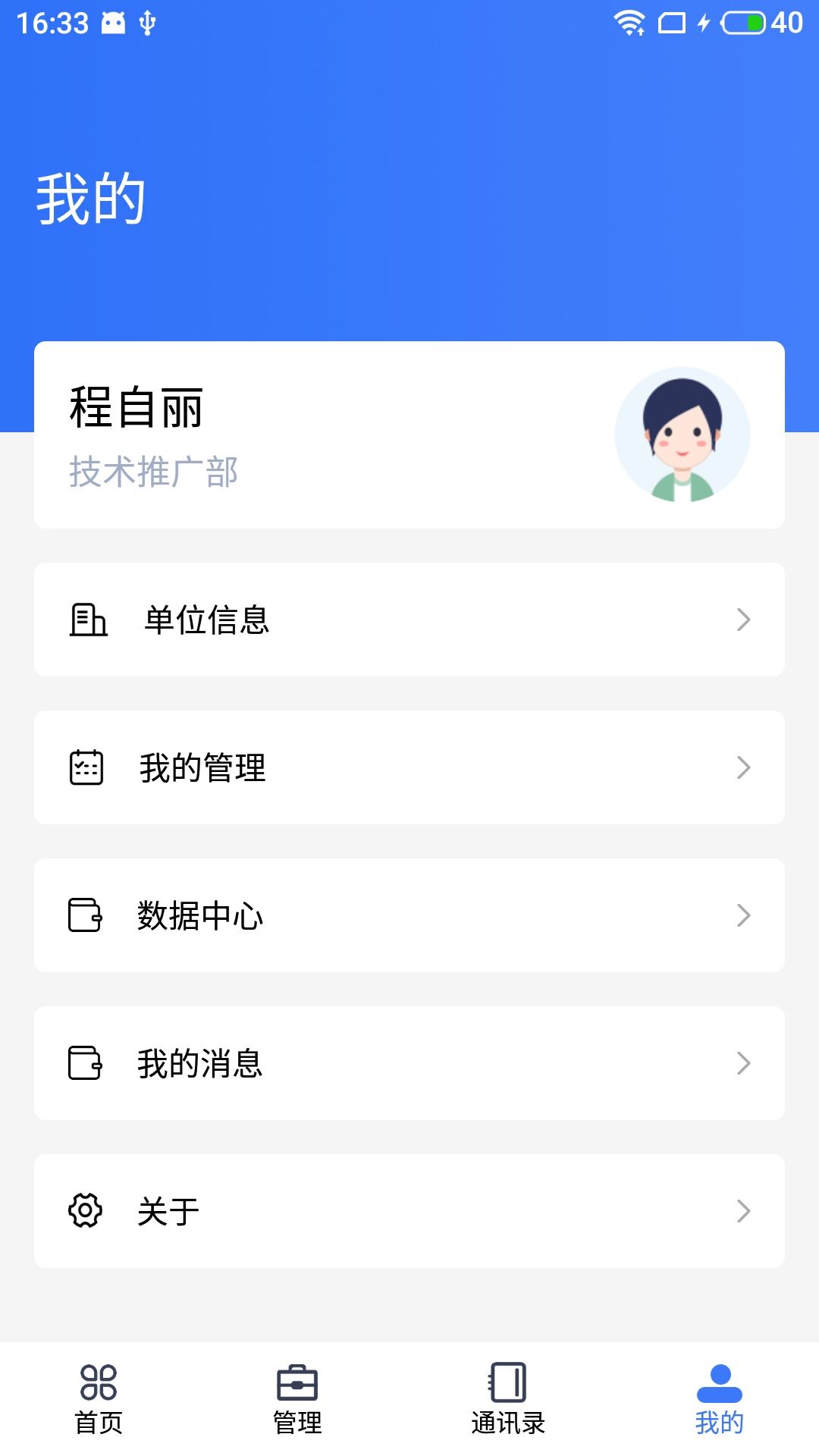 林相 截图 3