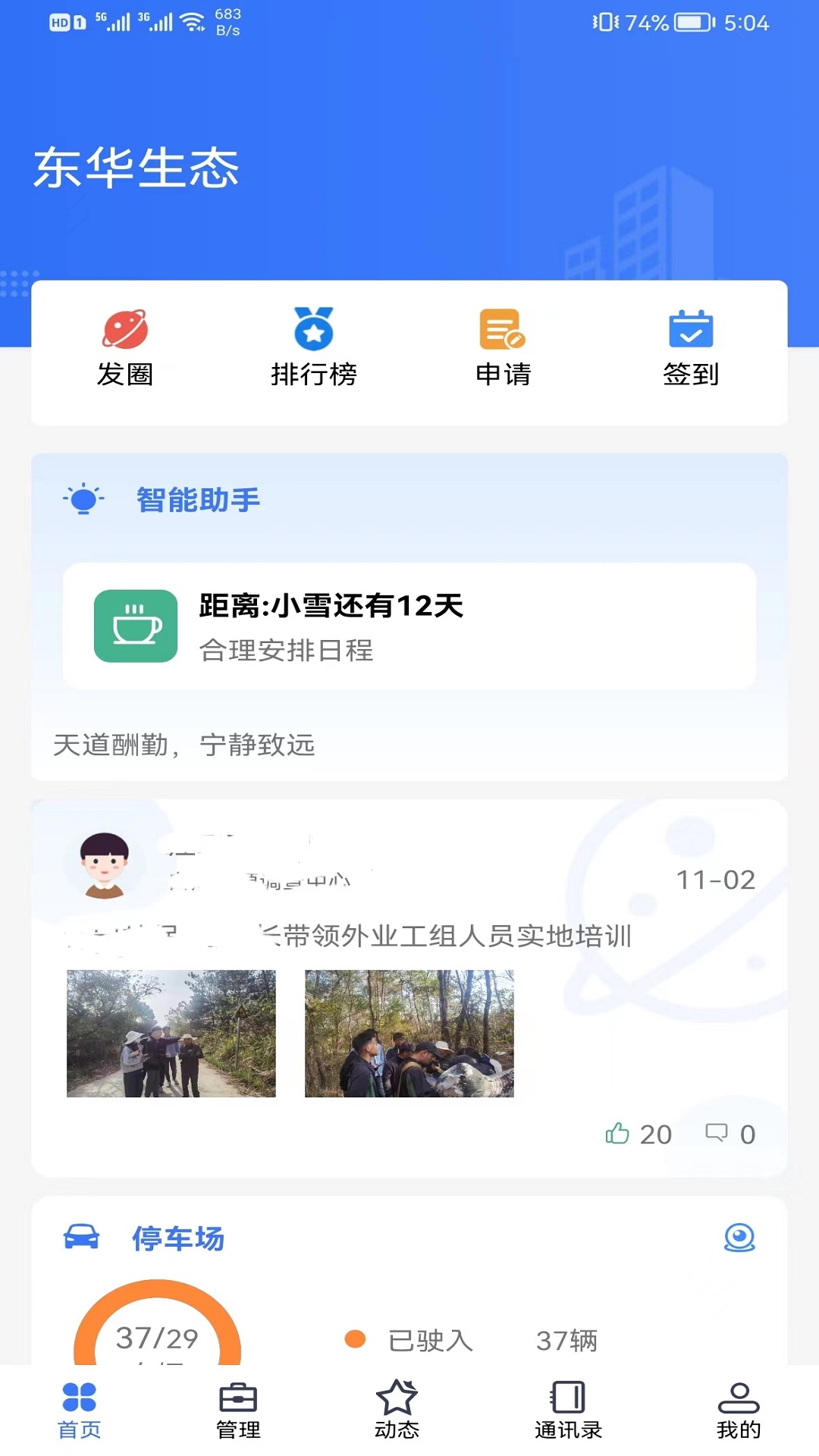 林相app-官方正版软件2025最新版本免费下载-应用宝官网