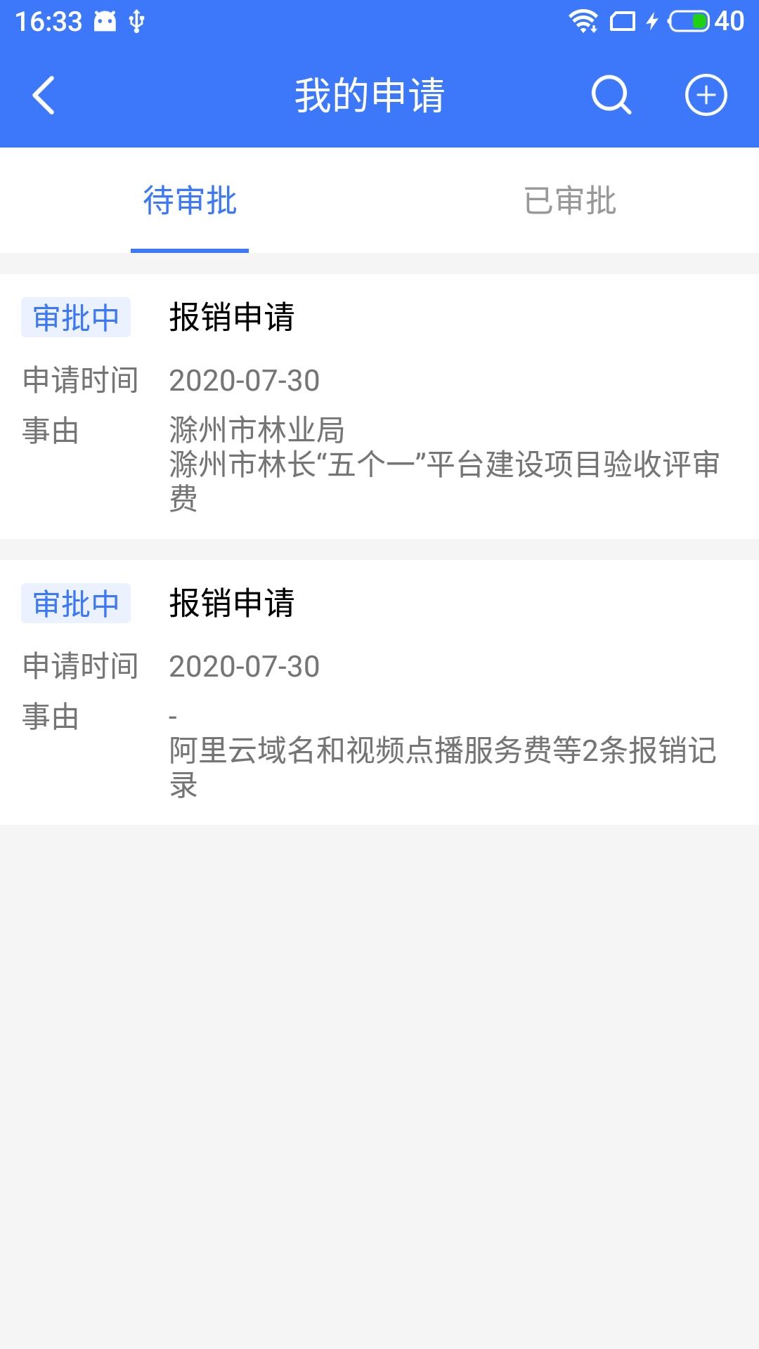 林相 截图 4